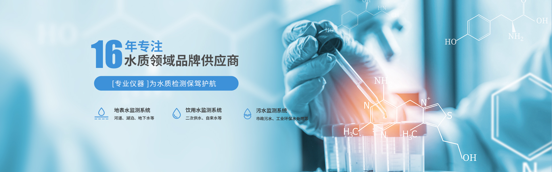 世界杯体育官方网站理销售水质分析仪,在线仪表,总磷分析仪,总氮分析仪等仪器产品.